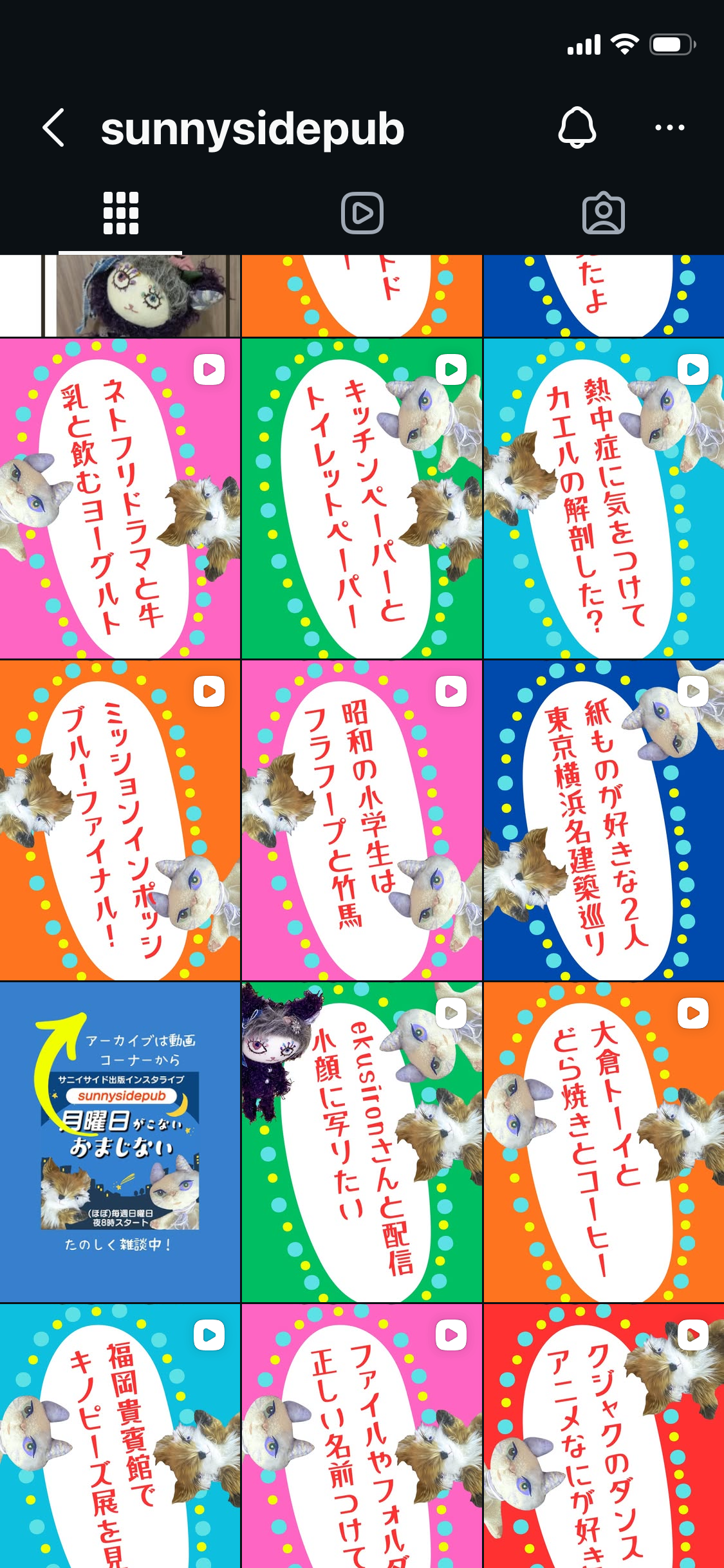 コンテンツいろいろ