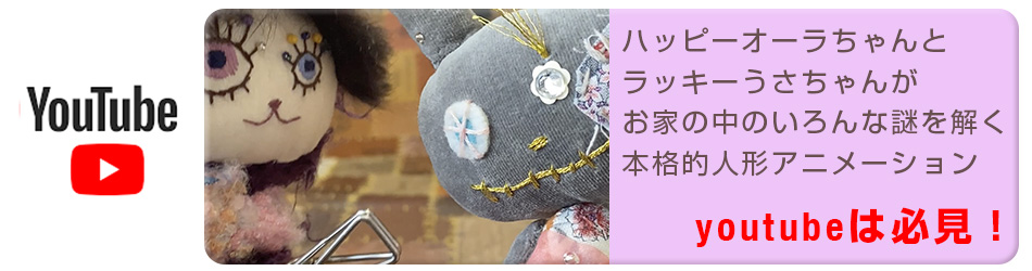 ハッピーオーラちゃん