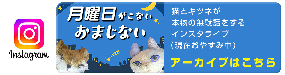 月曜日がこないおまじない
